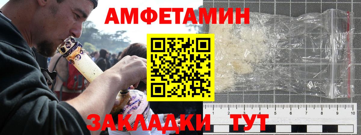 Amphetamine  АМФ 97%  Вход с VPN  Советская Гавань 