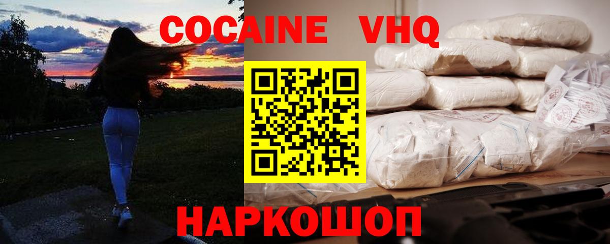 КОКАИН FishScale  КОКАИН Перу  Вход с VPN  Советская Гавань 