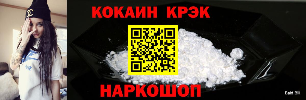 Кокаин Эквадор Советская Гавань