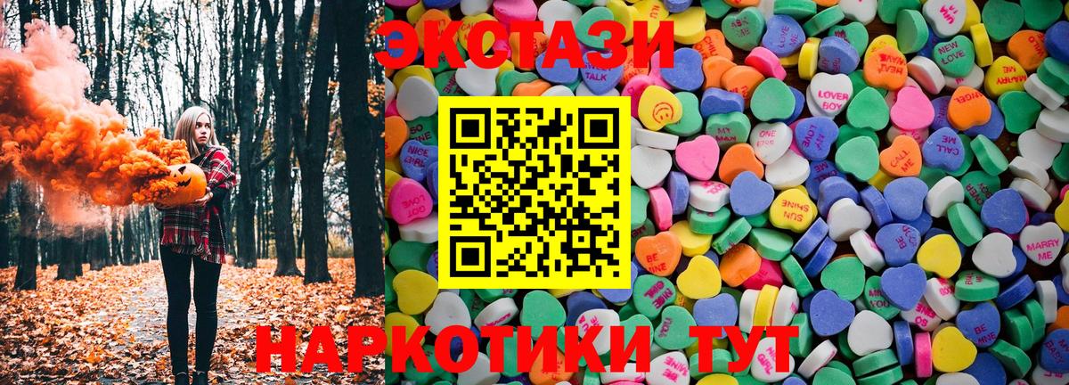 ЭКСТАЗИ MDMA  Экстази 250 мг  Советская Гавань    зеркало  Вход с VPN  где продают наркотики 