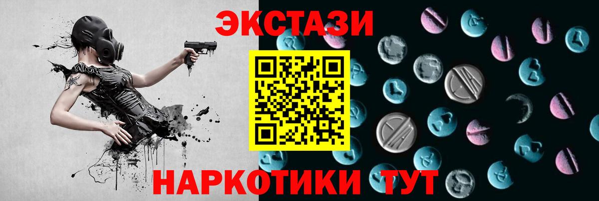 Ecstasy XTC Советская Гавань