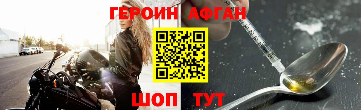 ГЕРОИН герыч  Вход с VPN  Советская Гавань 