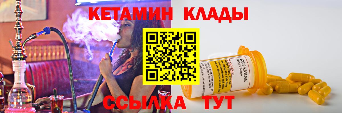 Кетамин VHQ  Вход с VPN  Советская Гавань 