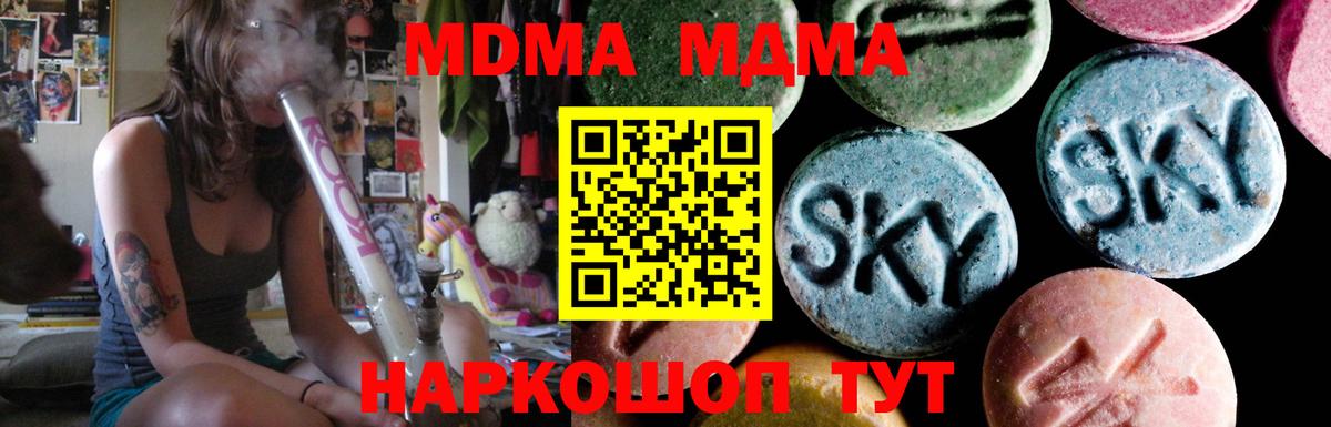 MDMA crystal  MDMA  Советская Гавань  MDMA кристаллы  Вход с VPN 