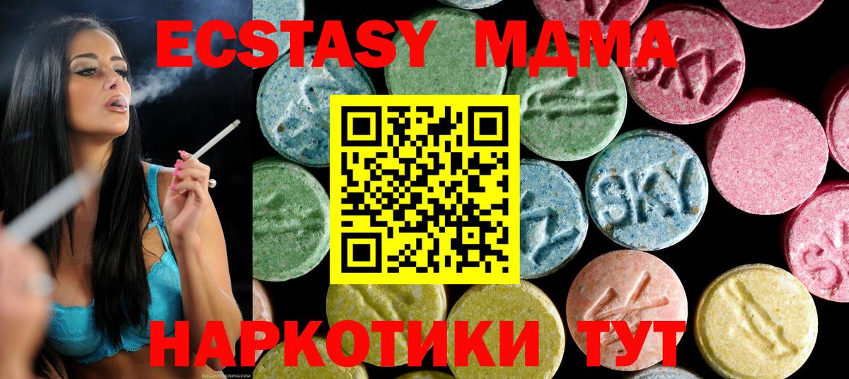 МДМА молли Советская Гавань