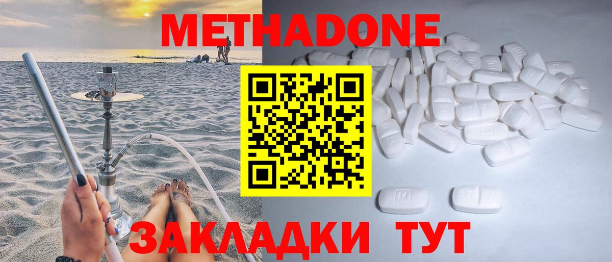 Советская Гавань  МЕТАДОН мёд  Вход с VPN 