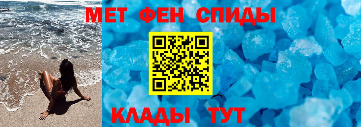 Первитин пудра Советская Гавань