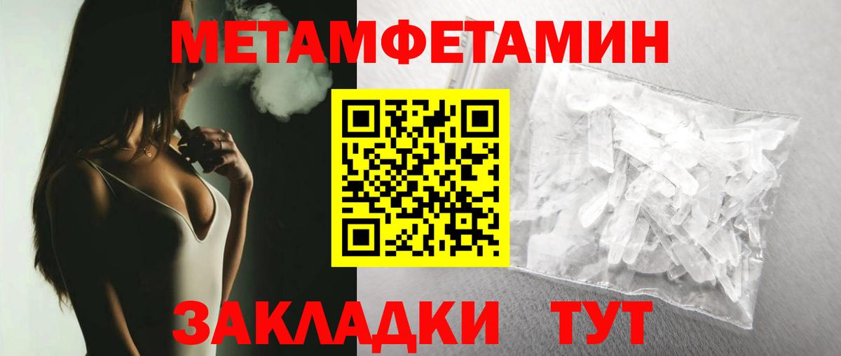 Советская Гавань  Первитин кристалл  Первитин кристалл  Вход с VPN 