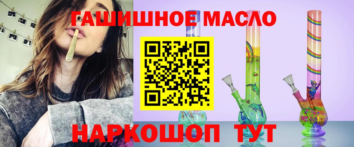 Дистиллят ТГК гашишное масло  Вход с VPN  Дистиллят ТГК вейп с тгк  Советская Гавань 